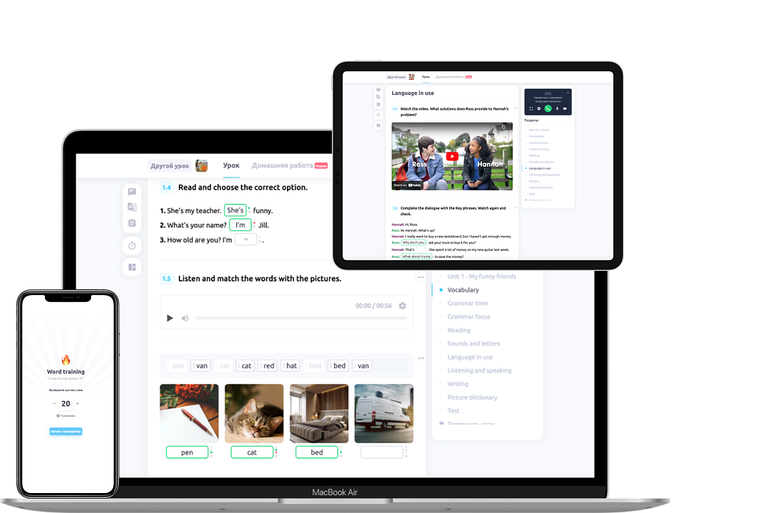 Обучение на современной интерактивной <br>онлайн платформе